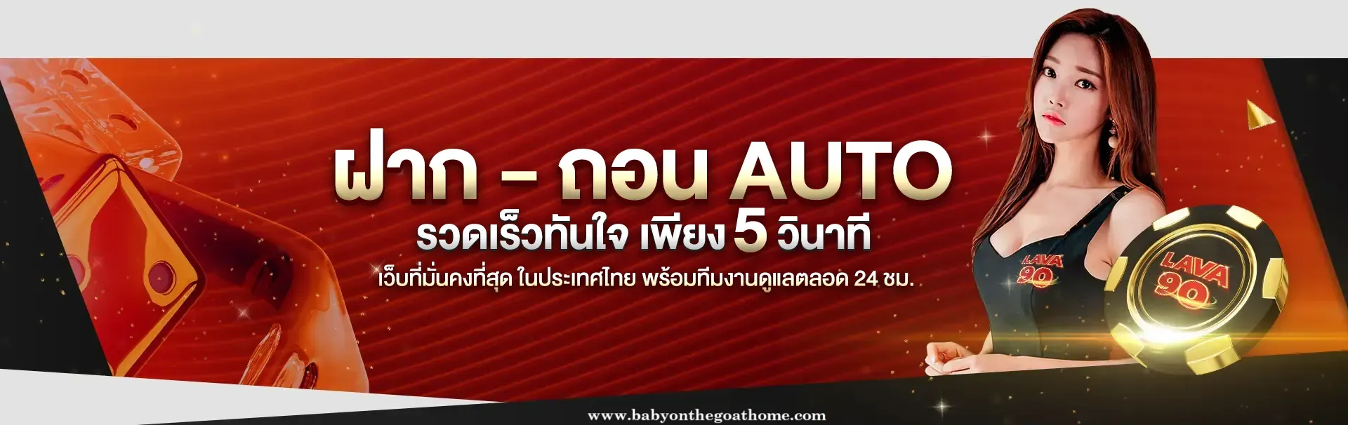 บาคาร่าออนไลน์ ไม่มีขั้นต่ำ