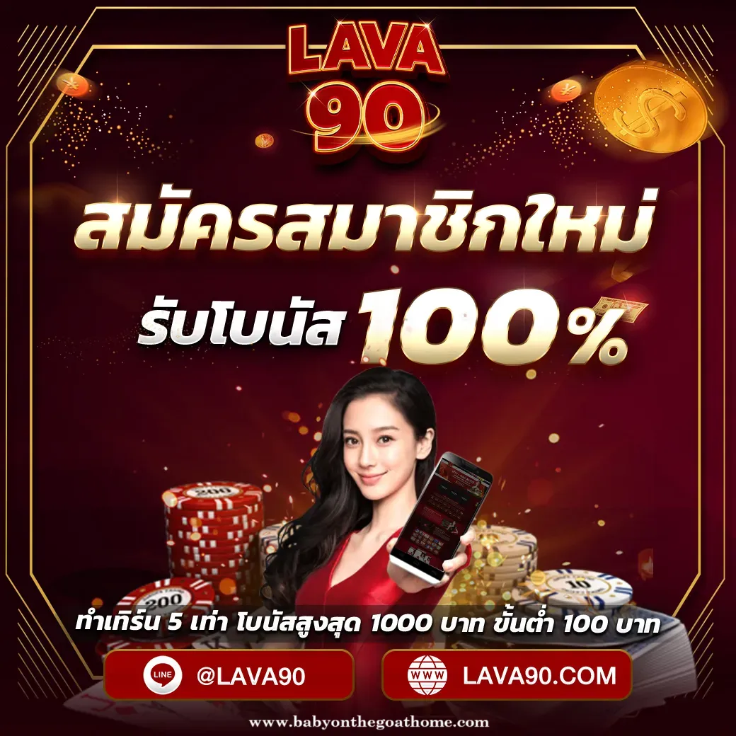 บาคาร่าออนไลน์ ไม่มีขั้นต่ำ