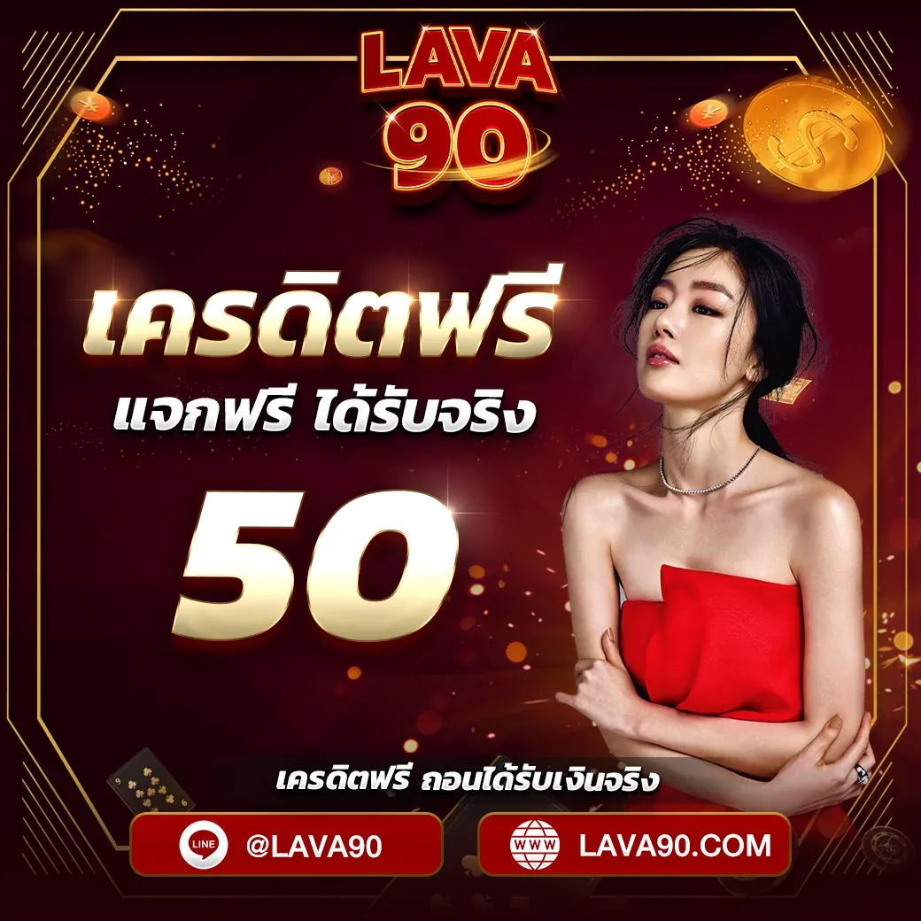 บาคาร่าออนไลน์ ไม่มีขั้นต่ำ