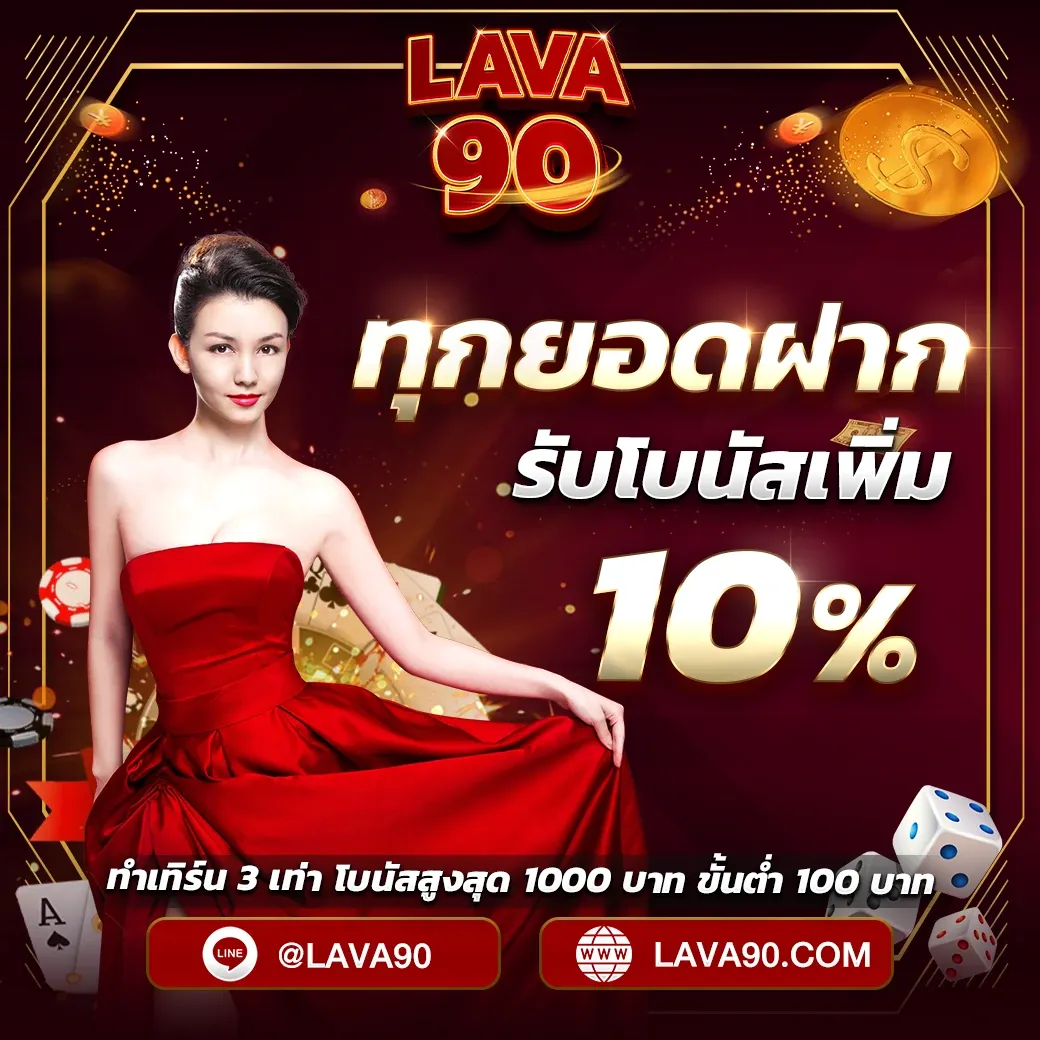 บาคาร่าออนไลน์ ไม่มีขั้นต่ำ