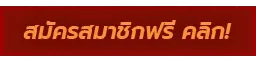 บาคาร่าออนไลน์ ไม่มีขั้นต่ำ